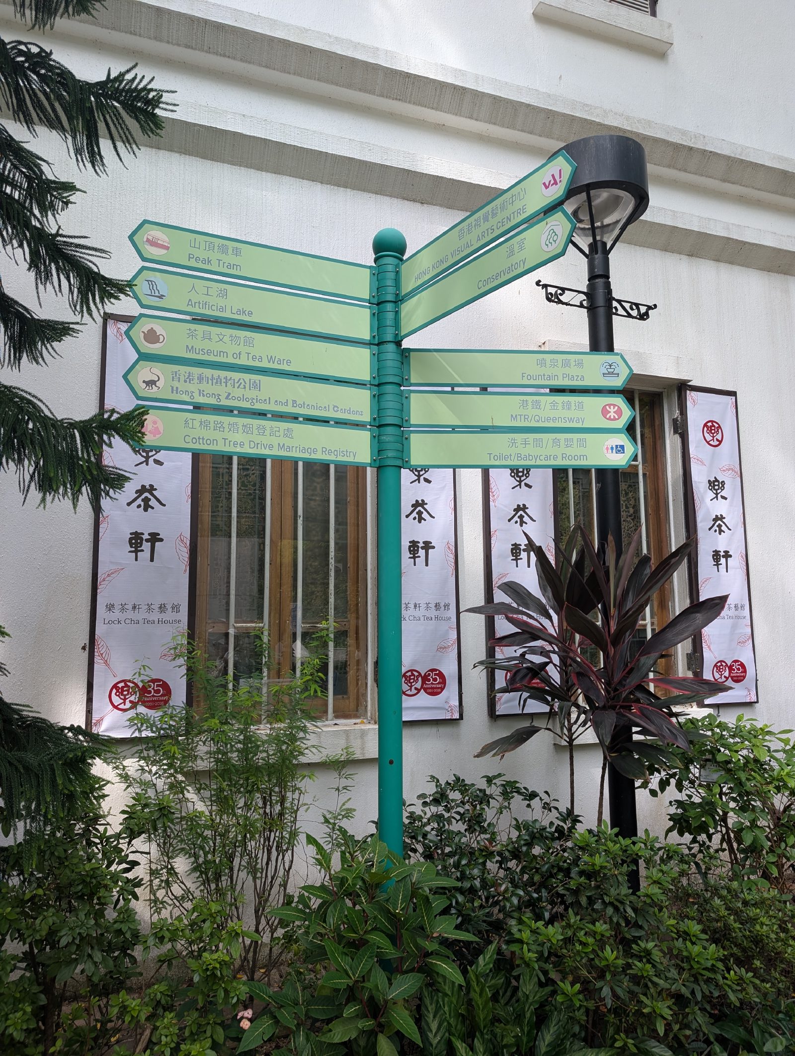 A sign post in the Hong Kong Park