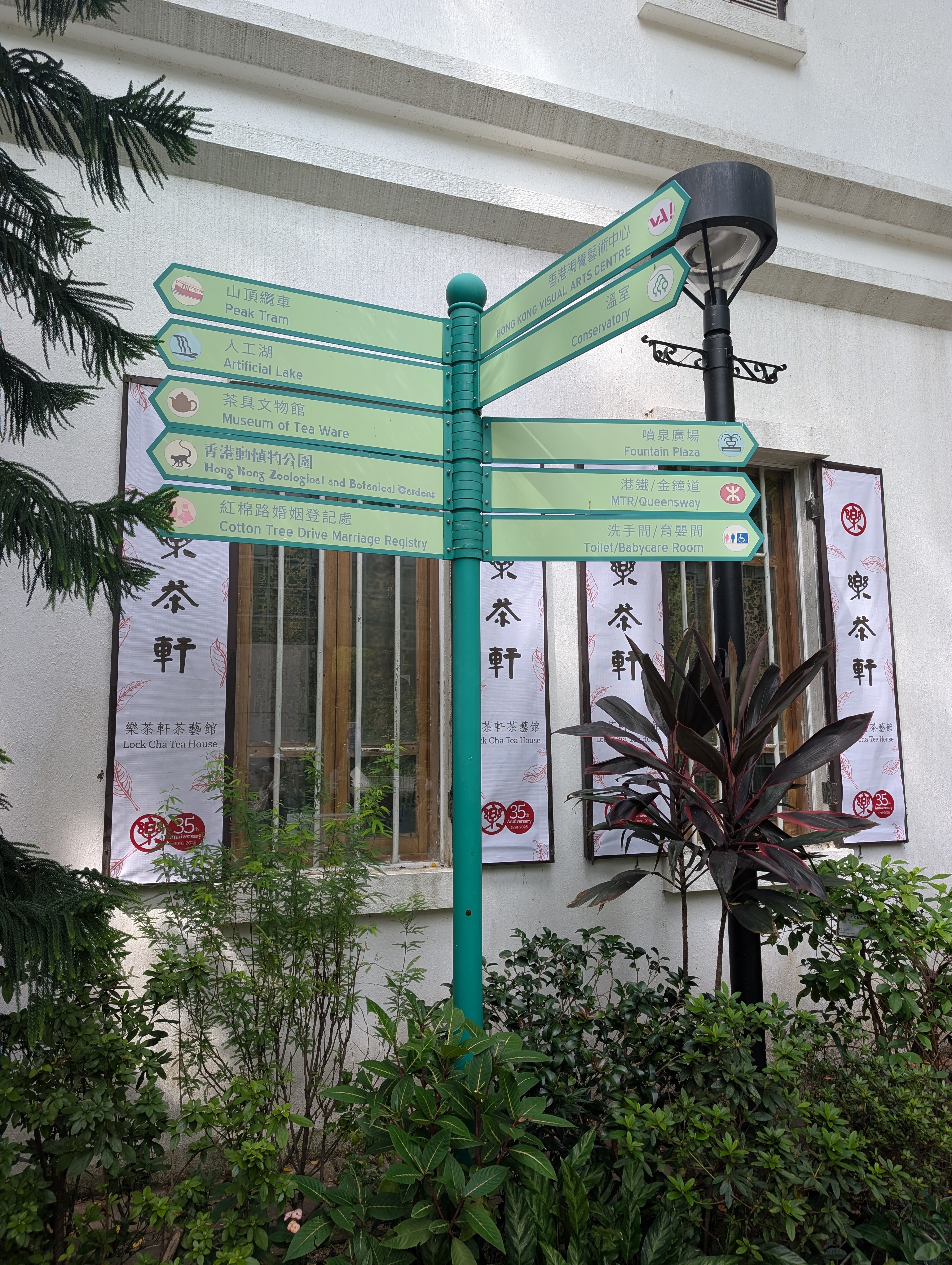 A sign post in the Hong Kong Park