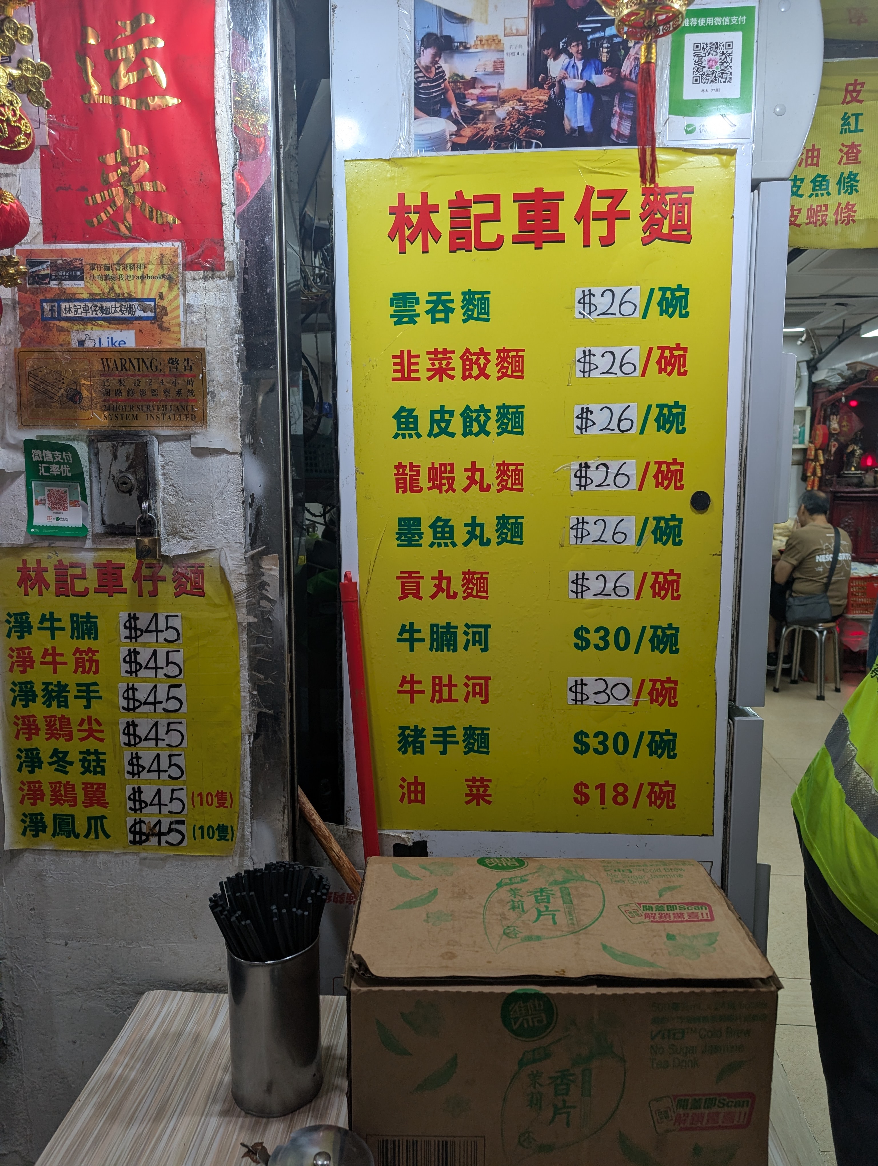 The type of menu that really makes you appreciate local friends or a translation app